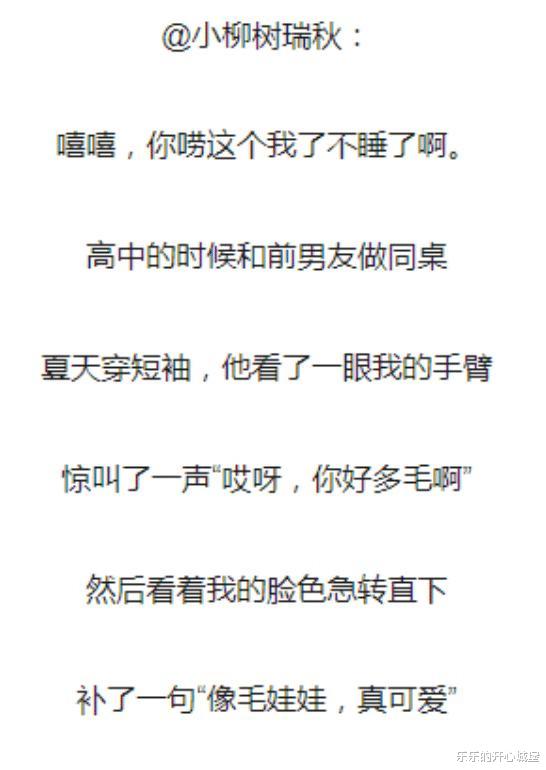 “情侣之间如何跨过屎尿屁的坎？第2位网友说的很接地气啊！”哈哈哈哈～