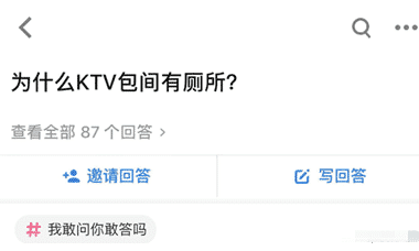 “情侣之间如何跨过屎尿屁的坎？第2位网友说的很接地气啊！”哈哈哈哈～