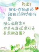 假如你的老师跟校长同时掉河里