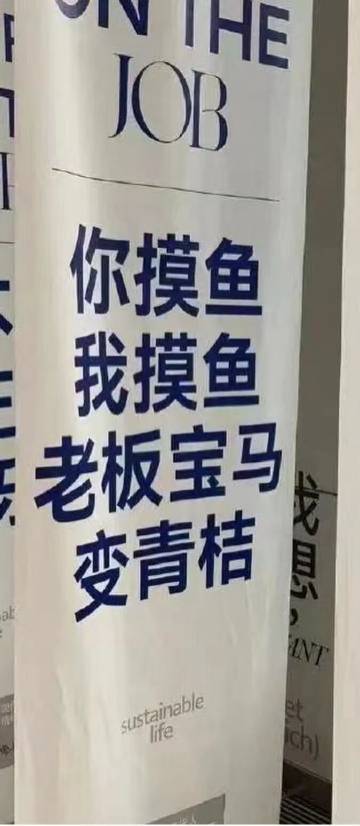 轻松一秒:你划水,我划水,老板鱼翅变鸡腿 轻松一秒:你划水,我划水,老板鱼翅变鸡腿