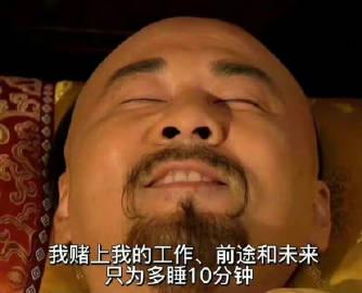 轻松一秒:你划水,我划水,老板鱼翅变鸡腿 轻松一秒:你划水,我划水,老板鱼翅变鸡腿