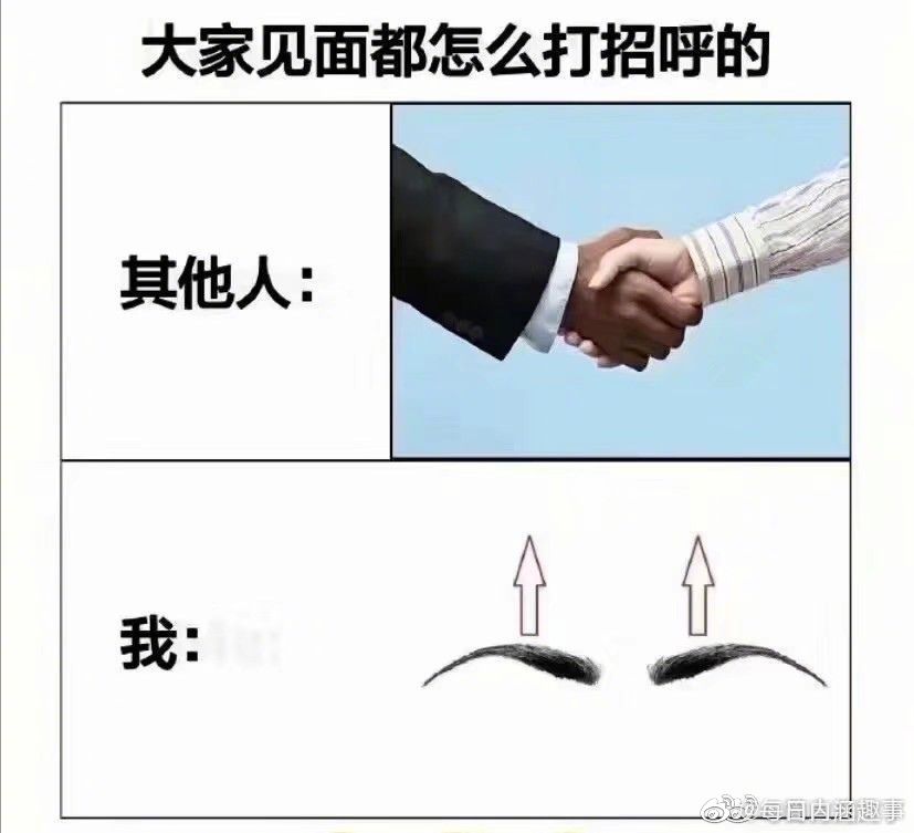 轻松一秒:很喜欢上班,有种乞讨要饭的感觉 轻松一秒:很喜欢上班,有种乞讨要饭的感觉