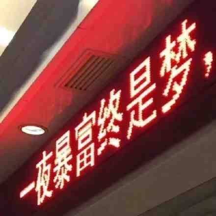 轻松一秒:很喜欢上班,有种乞讨要饭的感觉 轻松一秒:很喜欢上班,有种乞讨要饭的感觉