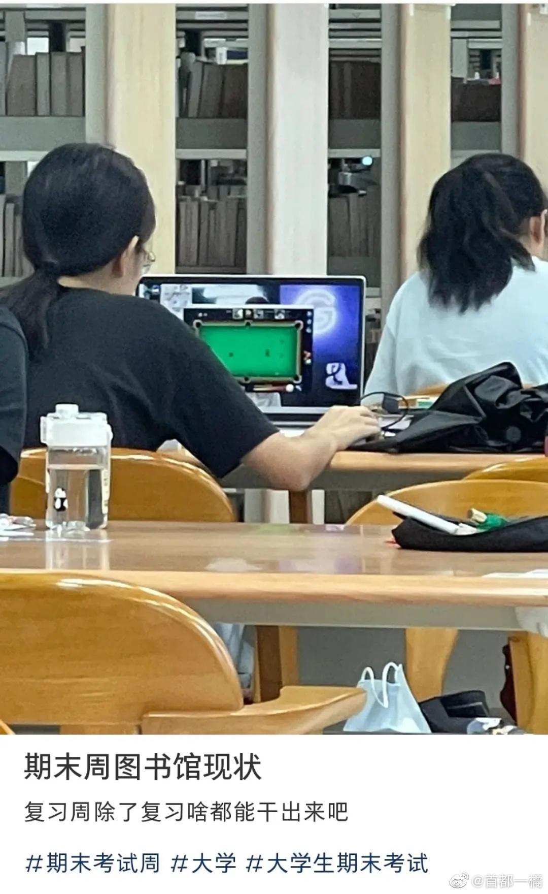 轻松一秒:在图书馆里的大学生,除了学习什么都做 轻松一秒:在图书馆里的大学生,除了学习什么都做