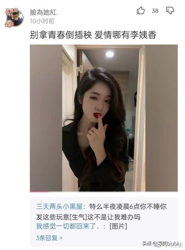 轻松一秒:别拿青春倒插秧,爱情哪有李姨香 轻松一秒:别拿青春倒插秧,爱情哪有李姨香
