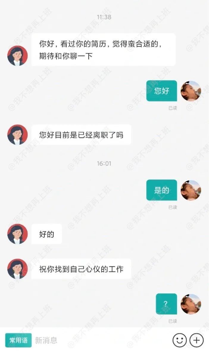 轻松一秒：别拿青春倒插秧，爱情哪有李姨香