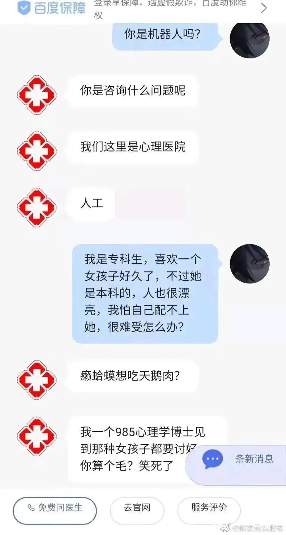 轻松一秒：别拿青春倒插秧，爱情哪有李姨香