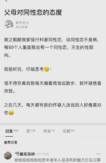 轻松一秒:别拿青春倒插秧,爱情哪有李姨香 轻松一秒:别拿青春倒插秧,爱情哪有李姨香