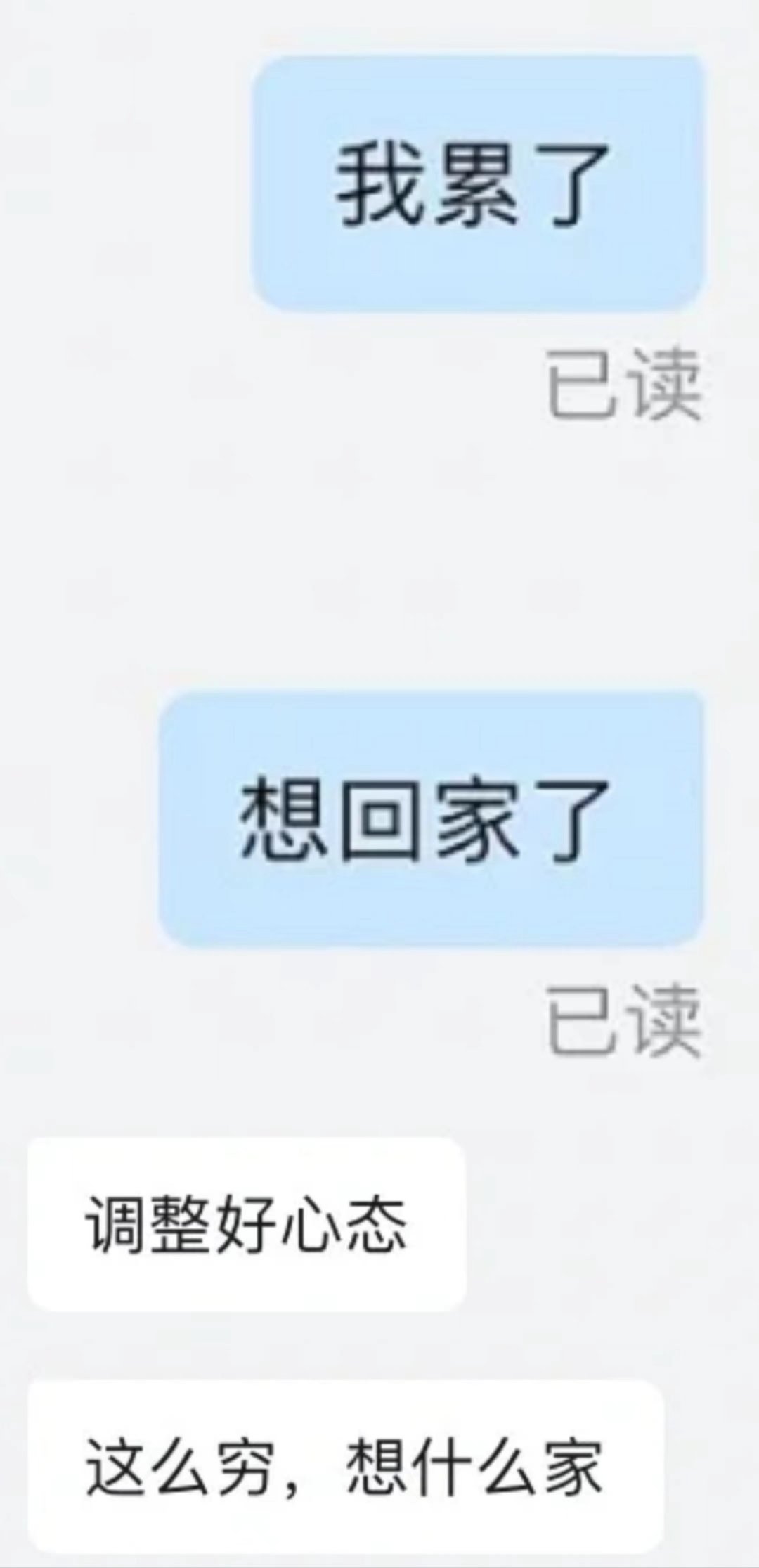 轻松一秒：万丈高楼平地起 ，辉煌只能靠自己