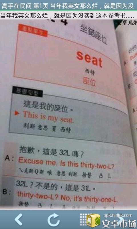 自从有了这本书 麻麻再也不用担心我的学习了 自从有了这本书 麻麻再也不用担心我的学习了