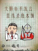 我们小时候好像都这样