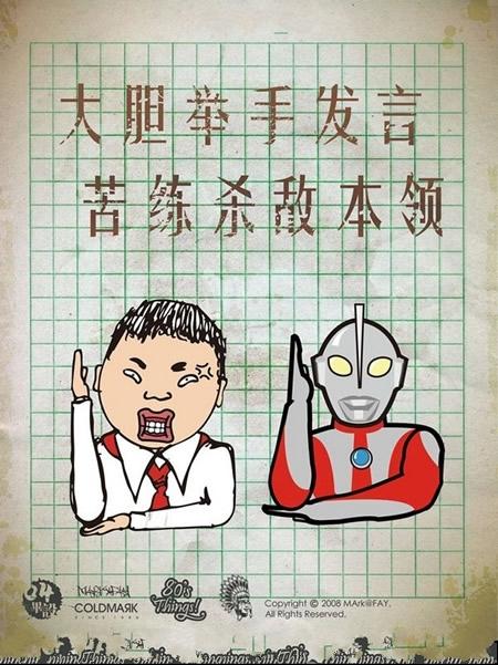 我们小时候好像都这样 我们小时候好像都这样