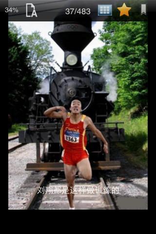 刘翔已经淡出了我们的视野 刘翔已经淡出了我们的视野