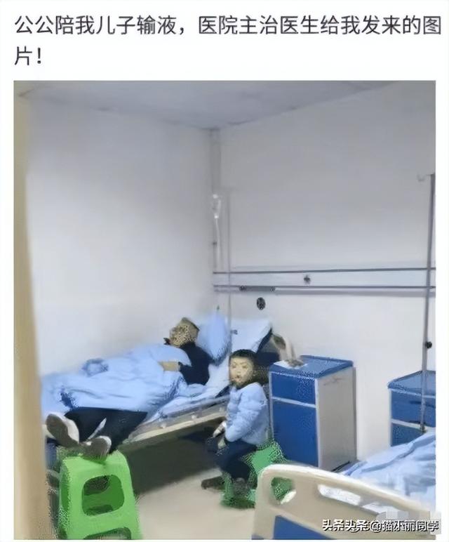 “公公陪我儿子输液,医生给我发的照片!”哈哈哈,这是什么情况 “公公陪我儿子输液,医生给我发的照片!”哈哈哈,这是什么情况