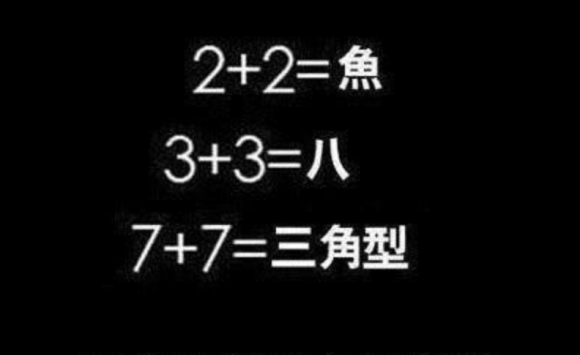 屌丝才能看懂的