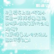 听到小区里一阵阵杀猪般的哭叫声