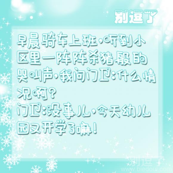 听到小区里一阵阵杀猪般的哭叫声 听到小区里一阵阵杀猪般的哭叫声