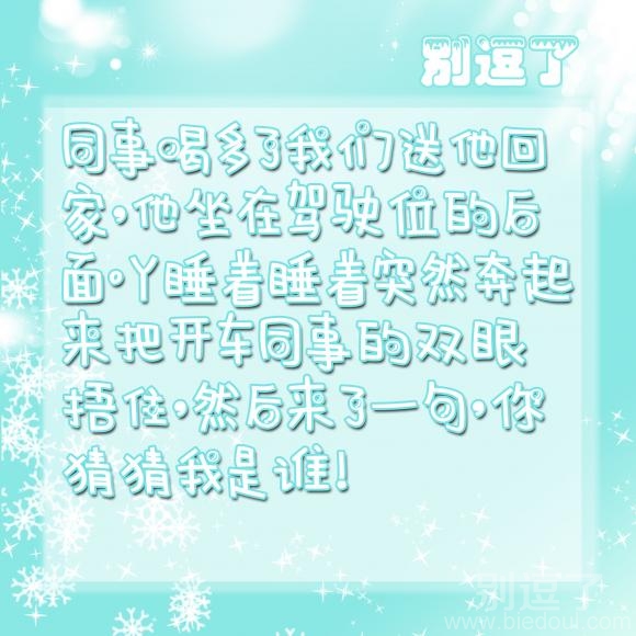 你猜猜我是谁!! 你猜猜我是谁!!
