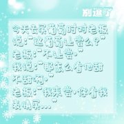 我来尝，你看我表情买