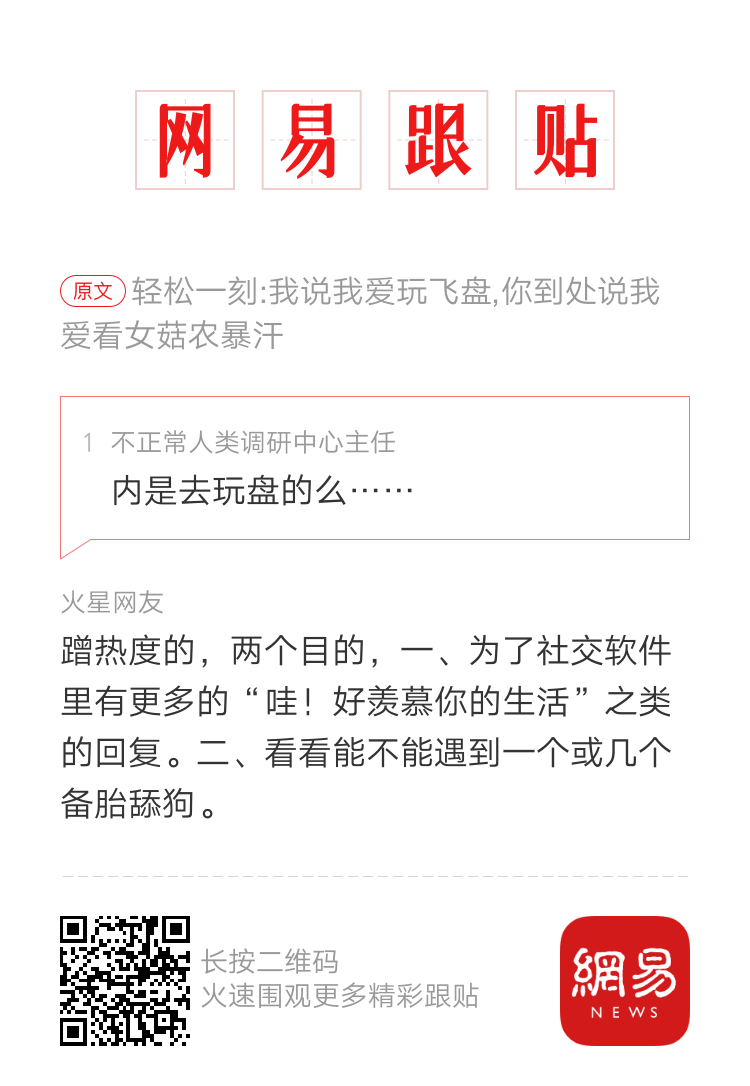 轻松一刻：今天，又是汪峰老师白忙活的一天