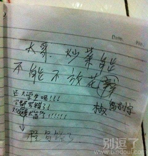 被人补刀的感觉真的不太好! 被人补刀的感觉真的不太好!