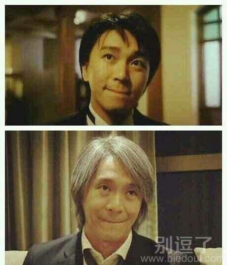 星爷当你老了之后 星爷当你老了之后