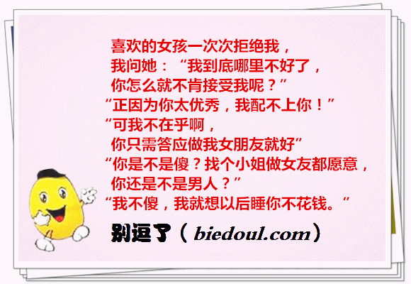 我就想睡你不要钱 我就想睡你不要钱