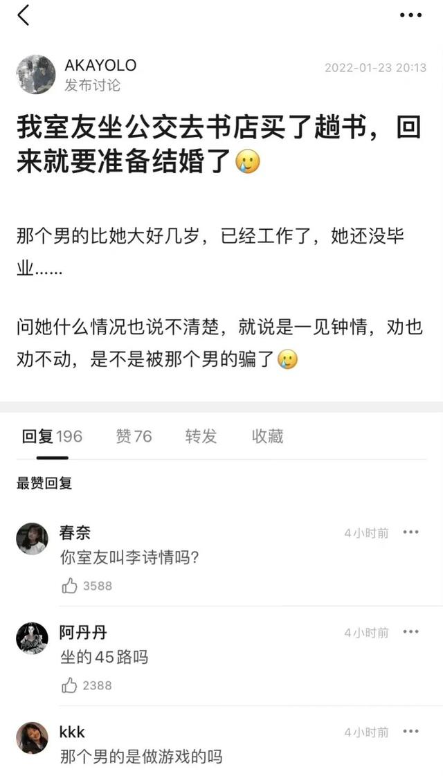 沙雕网友日常：头一次听说出轨还先铺轨的