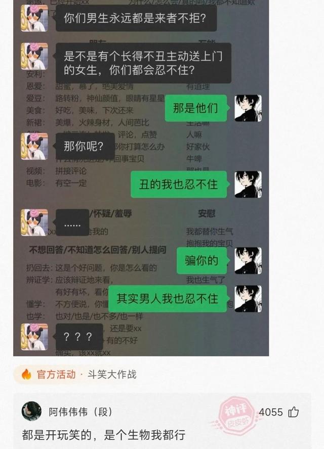 沙雕网友日常：头一次听说出轨还先铺轨的