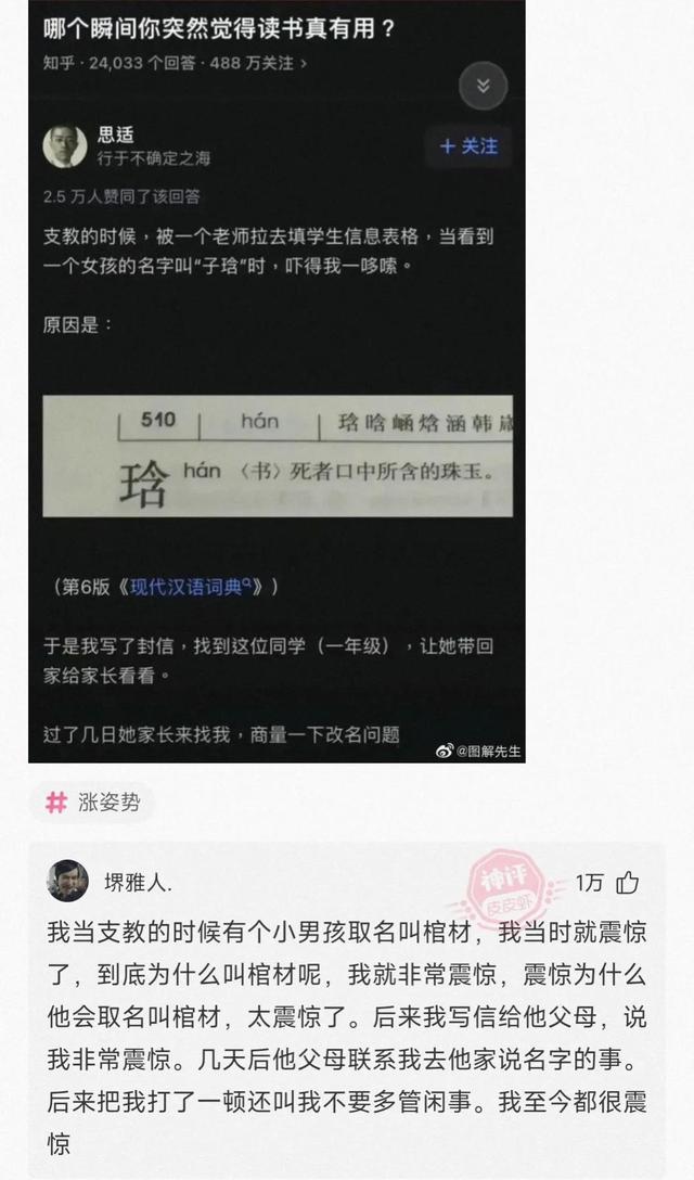 沙雕网友日常：头一次听说出轨还先铺轨的