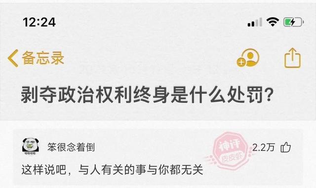 沙雕网友日常:头一次听说出轨还先铺轨的 沙雕网友日常:头一次听说出轨还先铺轨的