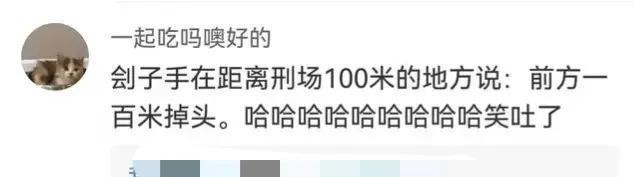 沙雕网友日常:头一次听说出轨还先铺轨的 沙雕网友日常:头一次听说出轨还先铺轨的