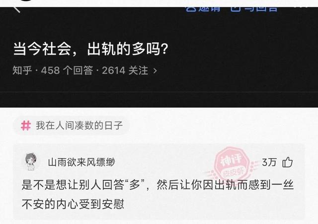 沙雕网友日常:头一次听说出轨还先铺轨的 沙雕网友日常:头一次听说出轨还先铺轨的