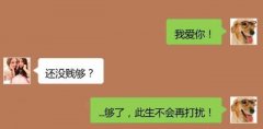 开心一刻：退房时老公喊我王总，我正纳闷，前台却说…