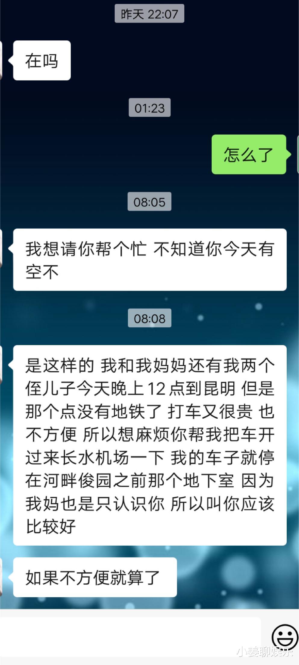 开心一刻：师兄！中了合欢散的毒是不是必须要是男人才能解毒…