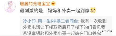 大侠后宫:“网友分享自己的偷吃经历,笑死我了哈哈哈哈哈!” 大侠后宫:“网友分享自己的偷吃经历,笑死我了哈哈哈哈哈!”