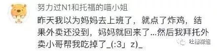 大侠后宫:“网友分享自己的偷吃经历,笑死我了哈哈哈哈哈!” 大侠后宫:“网友分享自己的偷吃经历,笑死我了哈哈哈哈哈!”