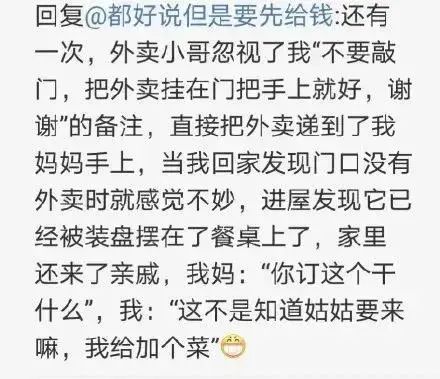 大侠后宫:“网友分享自己的偷吃经历,笑死我了哈哈哈哈哈!” 大侠后宫:“网友分享自己的偷吃经历,笑死我了哈哈哈哈哈!”