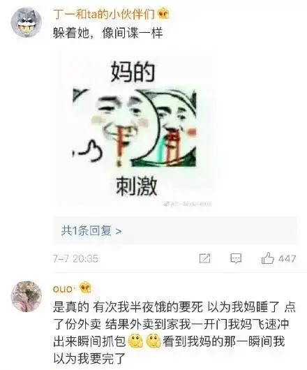 大侠后宫:“网友分享自己的偷吃经历,笑死我了哈哈哈哈哈!” 大侠后宫:“网友分享自己的偷吃经历,笑死我了哈哈哈哈哈!”
