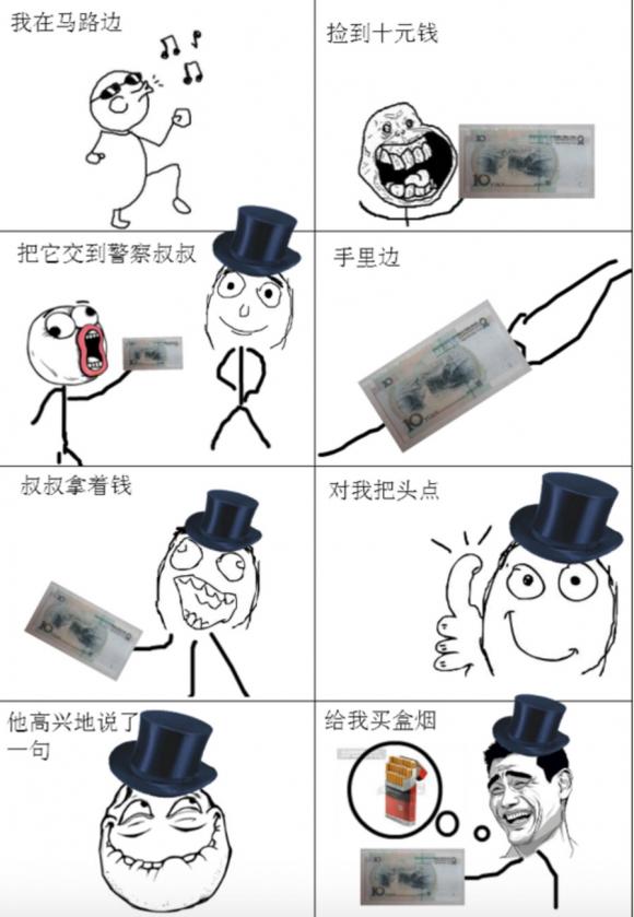 尼玛是在逗我玩吗