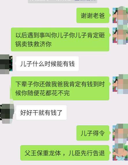 开心一刻:给前任发:我刚离婚,考虑下吧,结果误发给领导…… 开心一刻:给前任发:我刚离婚,考虑下吧,结果误发给领导……