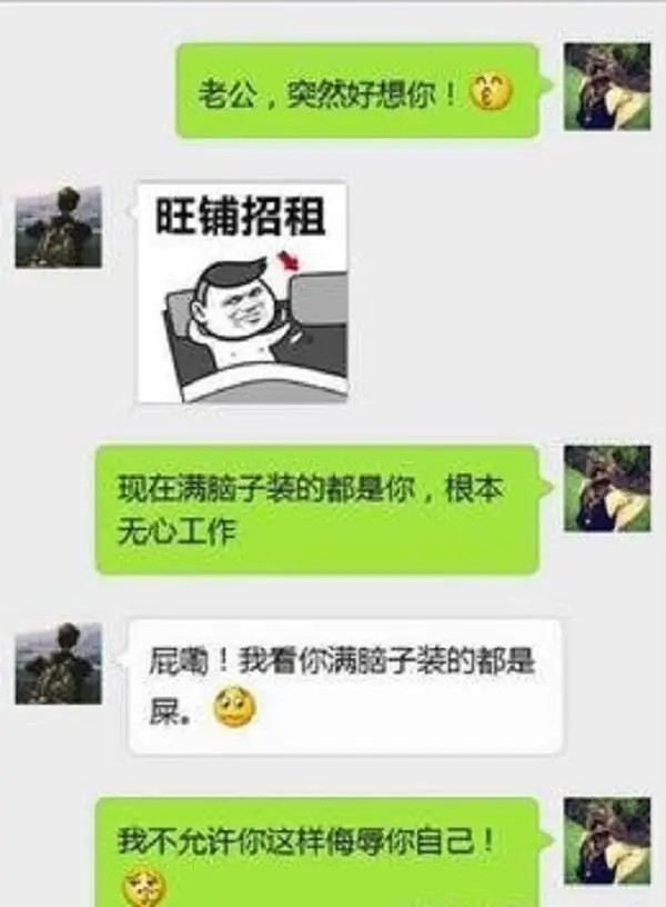 开心一刻：给前任发：我刚离婚，考虑下吧，结果误发给领导……