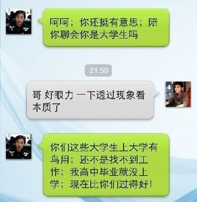 开心一刻:给前任发:我刚离婚,考虑下吧,结果误发给领导…… 开心一刻:给前任发:我刚离婚,考虑下吧,结果误发给领导……