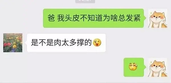 开心一刻:给前任发:我刚离婚,考虑下吧,结果误发给领导…… 开心一刻:给前任发:我刚离婚,考虑下吧,结果误发给领导……