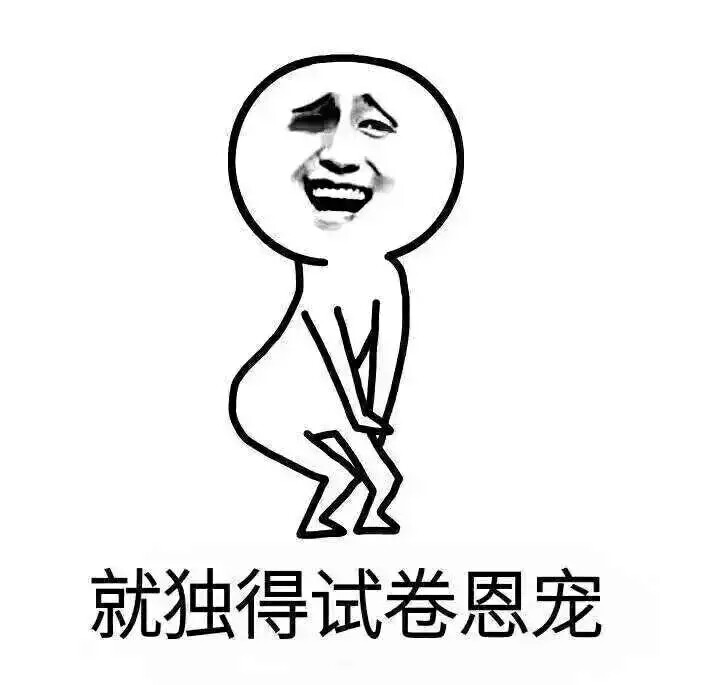 雨露均沾体:试卷 雨露均沾体:试卷