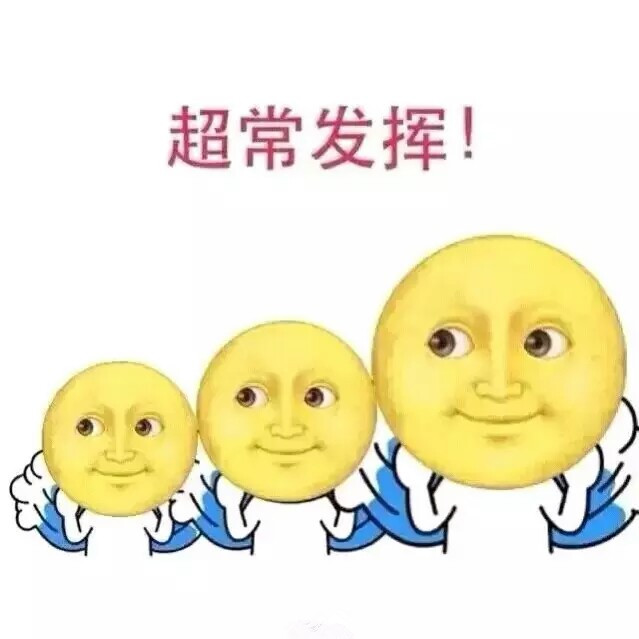 表情系列图:我要当考神 表情系列图:我要当考神