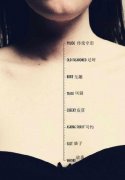 看露胸的多少，来判断你的女朋友