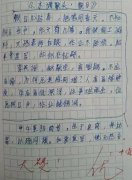 此子只应天上有，为何流落在人间