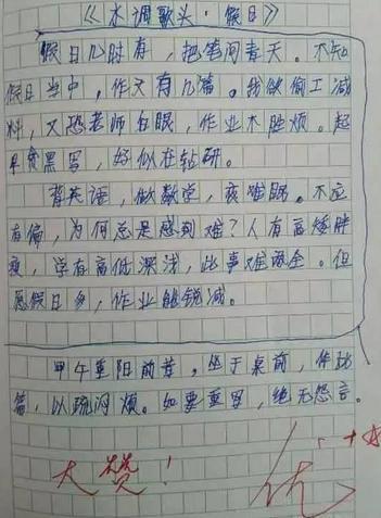 此子只应天上有,为何流落在人间 此子只应天上有,为何流落在人间