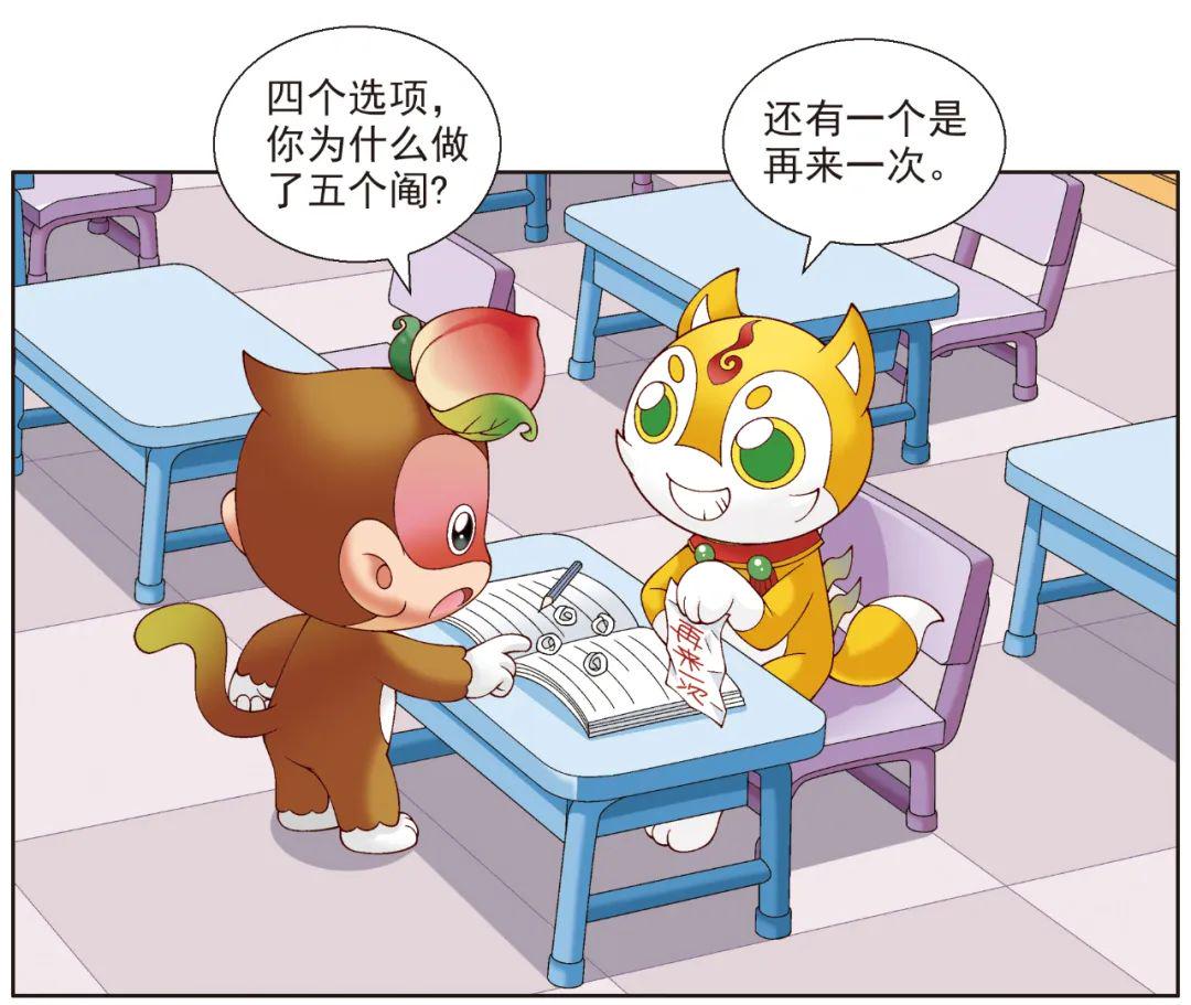 【神兽日记】急吼吼日记之看我“急中生智”